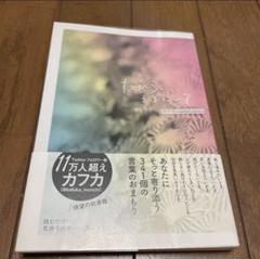 だから、そばにいて