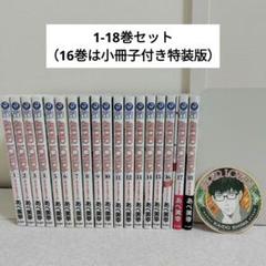 2025年最新】super lovers 18巻の人気アイテム - メルカリ
