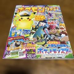 2025年最新】ポケモンファン付録の人気アイテム - メルカリ