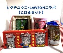 2025年最新】こはるヒグチユウコの人気アイテム - メルカリ