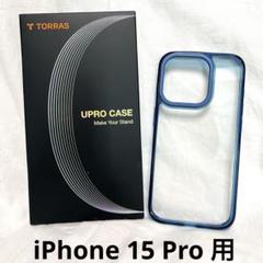 ⭐️TORRAS iPhone 15 Pro 用ケース ブルー カメラスタンド