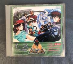 「完全非売品」DVD イース天空の神殿 完全非売品」DVD イース天空の神殿