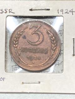 古銭幣　ロシア帝国 古銭セット（10コペイカ銅貨 3枚） Yahoo!オークション -「10コペイカ」(アンティーク