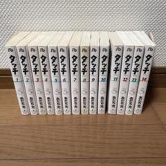 タッチ　文庫本　全巻　1〜14巻　あだち充　小学館文庫　野球漫画