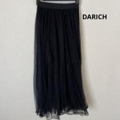 DARICH ダーリッチ　ブラック チュール　ロング　スカート