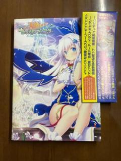天結いキャッスルマイスター　パーフェクトガイドブック 新品】天結いキャッスルマイスター パーフェクトガイドブック