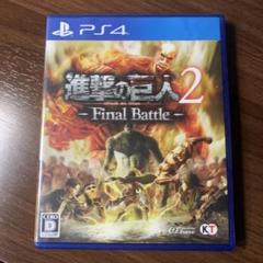 進撃の巨人2-Final Battle-