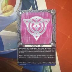 ヴァンガード ペルソナシールド リリカルモナステリ