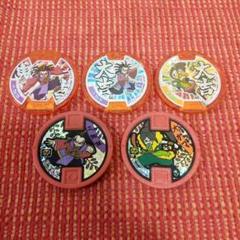 妖怪ウォッチ　カード　トレカ　TCG 大ガマ　土蜘蛛　２枚セット 妖怪ウオッチ クリアファイル2枚セット 大ガマ・土蜘蛛 - メルカリ