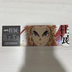 2025年最新】煉獄杏寿郎 柱展の人気アイテム - メルカリ