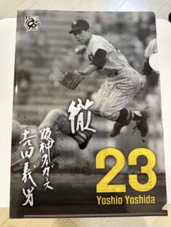 2025年最新】23吉田義男の人気アイテム - メルカリ