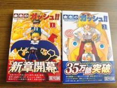 2025年最新】金色のガッシュ2 初版の人気アイテム - メルカリ