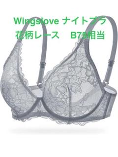ナイトブラ❤️花柄レース❤️ワイヤー入り❤️パット無し