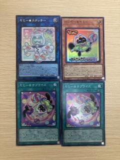 遊戯王 まとめ 約3500枚 キラ レア ノーマル 引退品 2025年最新】遊戯王OCG デュエルモンスターズの人気アイテム
