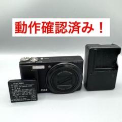 【動作良好・美品・返品保証】RICOH リコー CX2 SDカード、ケース付き Amazon.co.jp: RICOH デジタルカメラ CX2 ブラック CX2BK