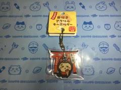 ちいかわもぐもぐ本舗｜キーホルダー の商品ラインナップ