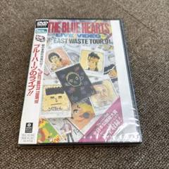 ザ・ブルーハーツ・ライブビデオ 全日本 EAST WESTE TOUR'91
