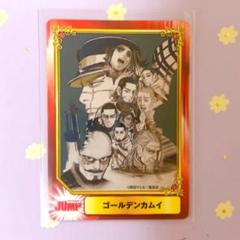 ゴールデンカムイ／非売品カード