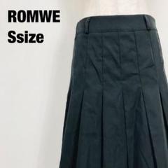 ROMWE ロムウェ　ロングフレアスカート　美品　タグ付き　H1