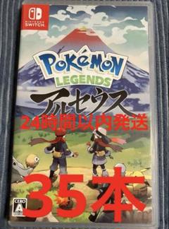 Pokemon アルセウス　Switch 中古　35本
