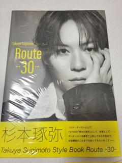 杉本琢弥(熊本の彼氏) スタイルブック Route -30-