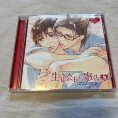 生徒会長に忠告3 blcd ドラマCDのサムネイル
