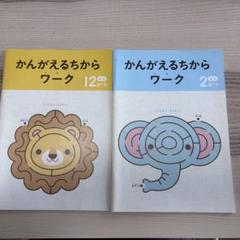 2025年最新】z会 年中 未使用の人気アイテム - メルカリ