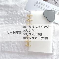 早い者勝ち　韓国　貯金　アクリルバインダー　カバー　A6 牛革　白 d020f56a883d687fc6cbf96fc84f72