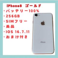 ☆値下げしました☆ iPhone8 256G本体（箱付き） Apple iPhone 8 - 256 GB - (PRODUCT)RED (Unlocked) for sale
