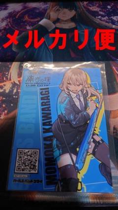 ガールズバンドクライ 凛音の理入場特典 河原木桃香ポストカード