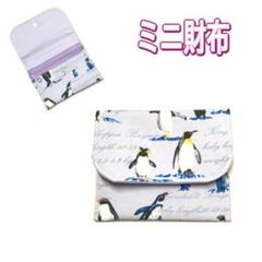 ミニ財布　ペンギン柄　パープル　コンパクト財布　キッズ財布