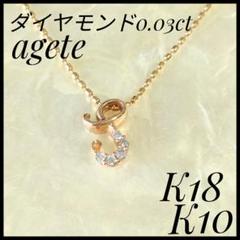 【agete】0.2カラット ダイヤモンドネックレス⟡.* K18ダイヤモンドネックレス（0.2ct）｜ネックレス｜アガット