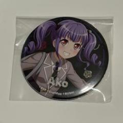 Roselia　缶バッジ　宇田川あこ　ノーマル　ホロ　各7点 Roselia 宇田川あこ 缶バッジ - メルカリ