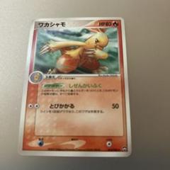 ポケカ　ワカシャモ ワールドチャンピオンズパック