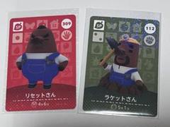 【珍品】どうぶつの森＋　コレクションマスコット　アンヌ　メイ　リセットさん 2025年最新】どうぶつの森リセットさんの人気アイテム - メルカリ