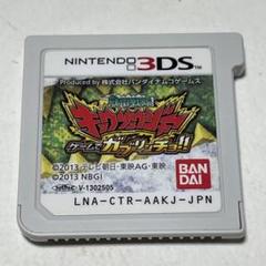 獣電戦隊キョウリュウジャー ゲームでガブリンチョ!!