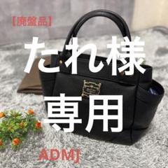 2022年最新】ADMJ バッグ トートの人気アイテム - メルカリ