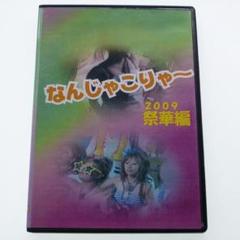 【美品】だんじり DVD 11枚セット だんじり祭り 美品】だんじり DVD 11枚セット だんじり祭り