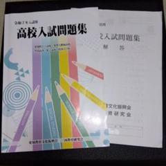 進研ゼミ中学講座愛知県高校入試対応　 佐鳴教材　愛知教育文化振興会入試問題集他 2025年最新】愛知教育文化振興会の人気アイテム - メルカリ