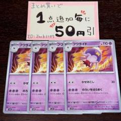 おらふ ポケモンキッズカード 71枚 お歳暮・冬ギフト特集2025 Cards 10 Various Cards Trading TCG
