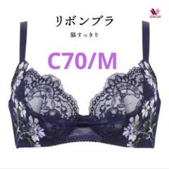 新品　ワコール　リボンブラ　C70/M セット Wacoal - 【新品】ワコール／リボンブラ・アイボリーホワイト