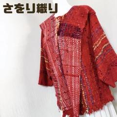 さをり織り手織りニットジャケットコート羽織りハンドメイド