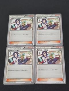 プラターヌ博士SR 2枚セット　ポケモンカード プラターヌ博士 sr - メルカリ