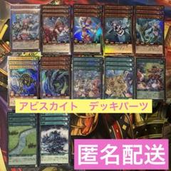 ラッシュデュエル アビスカイトデッキ スリーブ付き コナミデジタルエンタテインメント 遊戯王 ラッシュデュエル RD