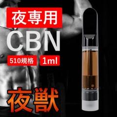 NEW【極サティバ】1ml CBD CBN CBG ∇15 | Shop at Mercari from