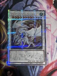 遊戯王 コズミックブレイザードラゴン 25th