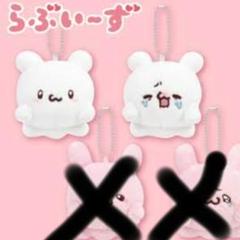 すもっぴ　らぶいーず　ぬいぐるみ　マスコット