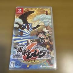 Switch 不思議のダンジョン 風来のシレン6 とぐろ島探検録