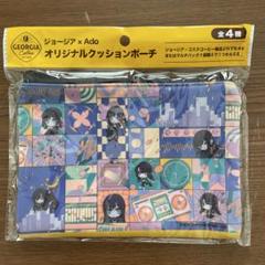2025年最新】Ado ジョージアの人気アイテム - メルカリ