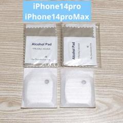 iPhone 14pro / iPhone 14proMax カメラフィルム